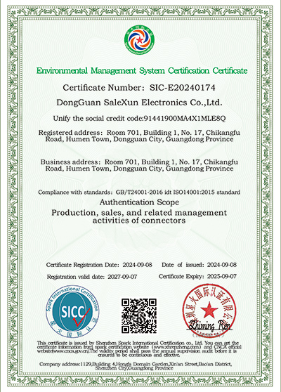 ISO14001：2015環(huán)境管理體系認證證書英文版