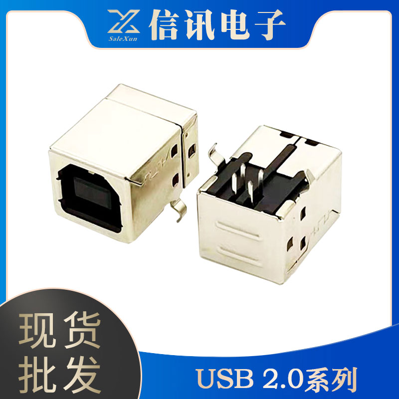 東莞usb系列2.0連接器 數(shù)據(jù)線接口銷售 usb供應生產