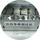 壽命長(zhǎng)