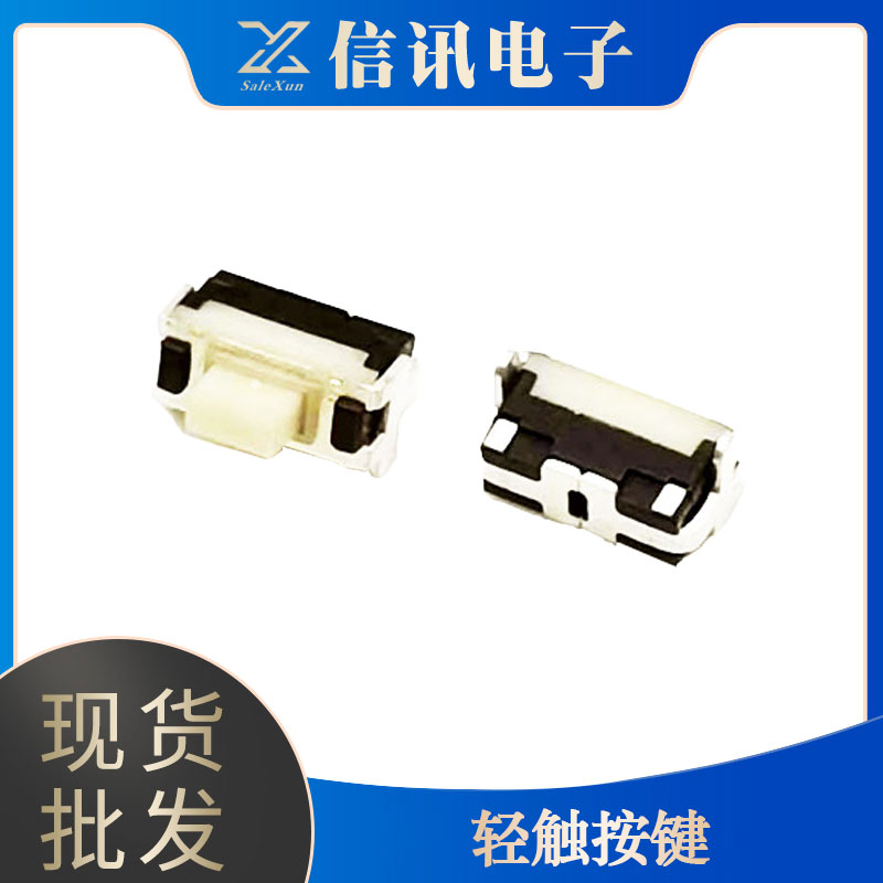 廠(chǎng)家供應(yīng)生產(chǎn)電子元器件 輕觸按鍵 電子原件銷(xiāo)售