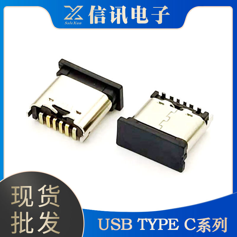 廠家生產USB系列插頭 連接器供應 多功能type-c接口